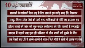 शाम 4 बजे की बड़ी खबरें