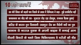 दोपहर 4बजे की बड़ी खबरें