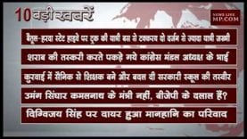 शाम 4 बजे की बडी खबरें