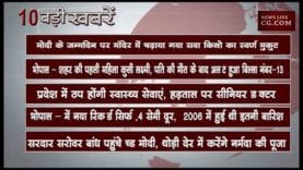 दोपहर 4 बजे की बड़ी खबरें