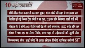 शाम 4 बजे की बड़ी खबरें