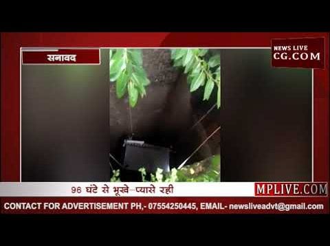 40 फीट गहरे कुएं में गिरी एक युवती