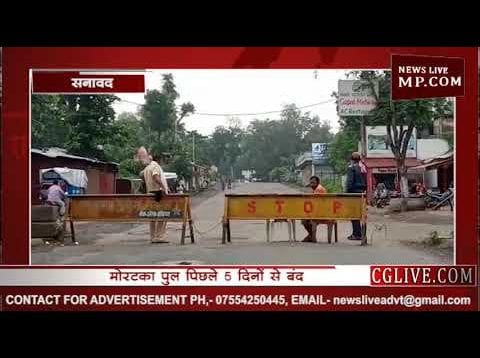 मोरटका पुल पिछले 5 दिनों से बंद