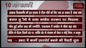 शाम 6 बजे की बड़ी खबरें