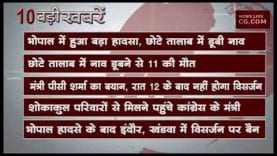 शाम 6 बजे की 10 बड़ी खबरें