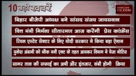 शाम 6 बजे की 10 बड़ी खबरें