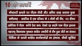 शाम 6 बजे की 10 बड़ी खबरें