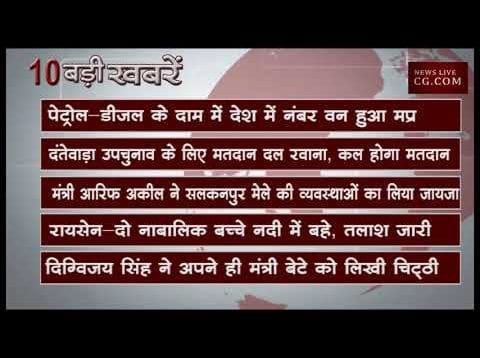 शाम 6 बजे की 10 बड़ी खबरें