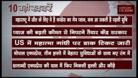 शाम 6 बजे की 10 बड़ी खबरें