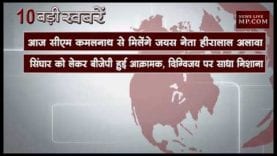 शाम 6 बजे की 10 बड़ी खबरें