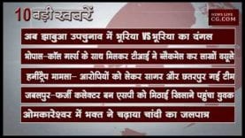 शाम 6 बजे की 10 बड़ी खबरें