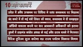 शाम 6 बजे की 10 बड़ी खबरें