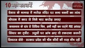 शाम 6 बजे की 10 बड़ी खबरें