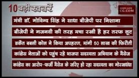 शाम 6 बजे की 10 बड़ी खबरें