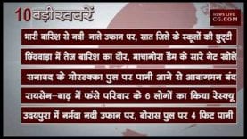 शाम 6 बजे की 10 बड़ी खबरें