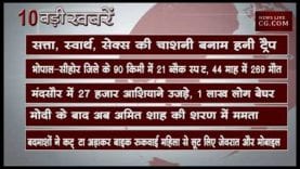 शाम 6 बजे की बड़ी खबरें