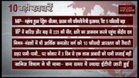 शाम 6 बजे की बड़ी खबरें