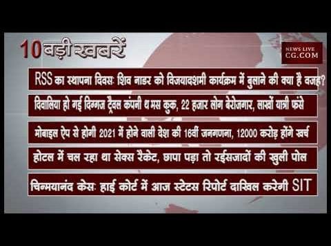 शाम 6 बजे की बड़ी खबरें