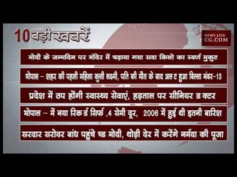 शाम 6 बजे की बड़ी खबरें