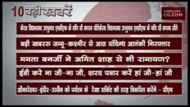 शाम 6 बजे की बड़ी खबरें