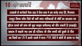 शाम 6 बजे की बड़ी खबरें