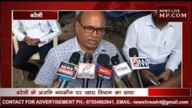 बरेली के अंजलि नमकीन पर 922 लीटर नीला केरोसिन जब्त