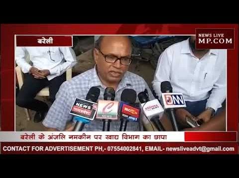 बरेली के अंजलि नमकीन पर 922 लीटर नीला केरोसिन जब्त