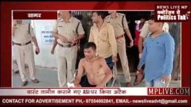 सागर में asi अनिल कुजूर पर एसिड अटैक