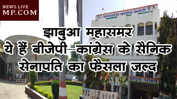 bjp congress