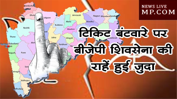 bjp shivsena