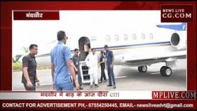 मंदसौर में बाढ़ के आज दौरा cm