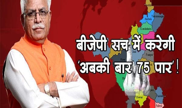 haryana