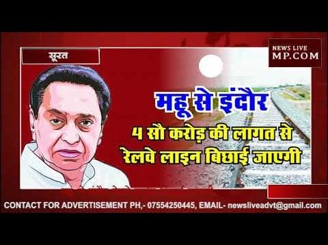 Kamalnath Cabinet के अहम फैसले