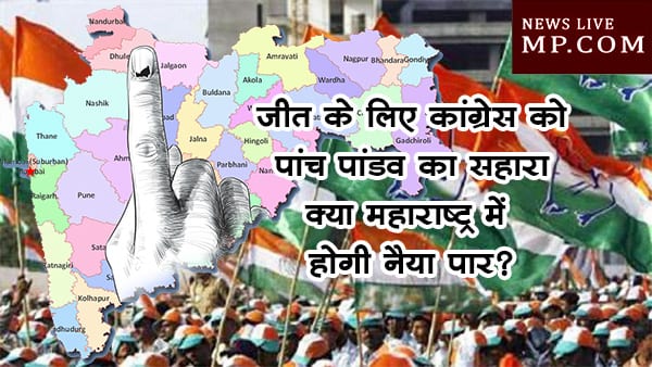 maharashtra