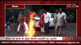 MP कांग्रेस की गुटबाजी सड़क पर आई, दिग्गी समर्थकों ने फूंका उमंग सिंघार का पुतला