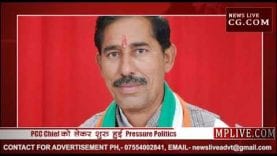 MP में Pressure Politics चालू आहे