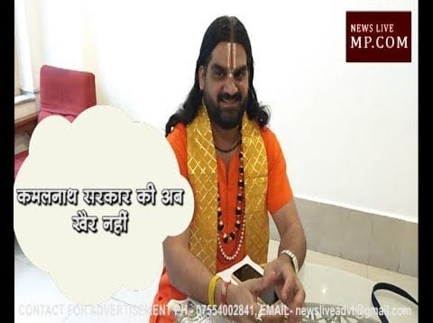 Newslivemp.com Super Exclusive — कंप्यूटर हुआ पुराना, सीएम को लैपटॉप की ताकत बताएंगे देव मुरारी बापू