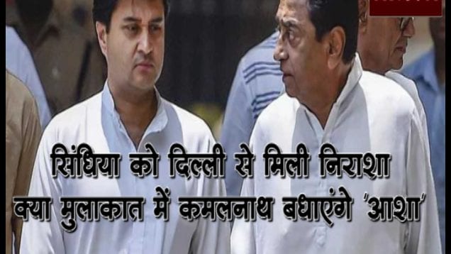 sindhiya kamalnath