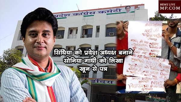 sindhiya khon se khat