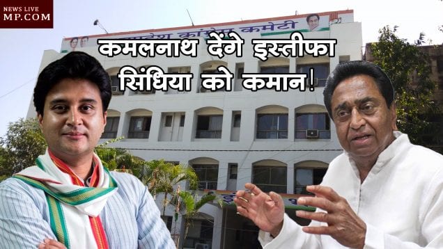 sindhiya ko kaman