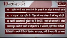 सुबह 10 बजे की 10 बड़ी खबरें