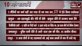 सुबह 10 बजे की 10 बड़ी खबरें