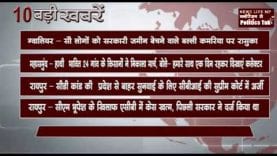 सुबह 10 बजे की 10 बड़ी खबरें