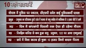 सुबह 10 बजे कि 10 बड़ी खबरें