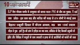 सुबह 10 बजे की 10 बड़ी खबरें