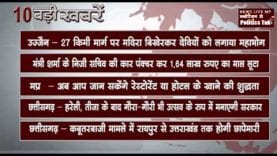 सुबह 10 बजे की 10 बड़ी खबरें