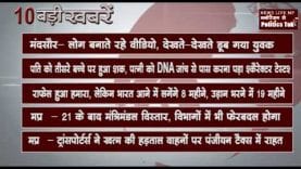 सुबह 10 बजे की 10 बड़ी खबरें