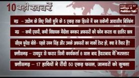 सुबह 10 बजे की 10 बड़ी खबरें