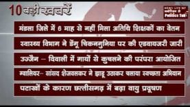 सुबह की 10 बड़ी खबरें