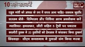 सुबह 11 बजे की 10 बड़ी खबरें